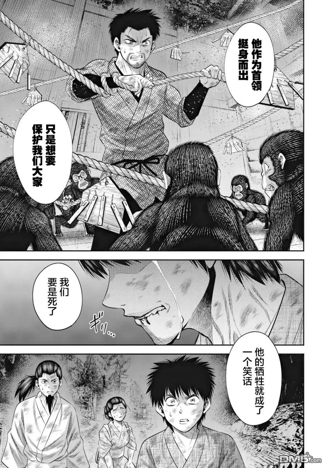 第58话 第7页