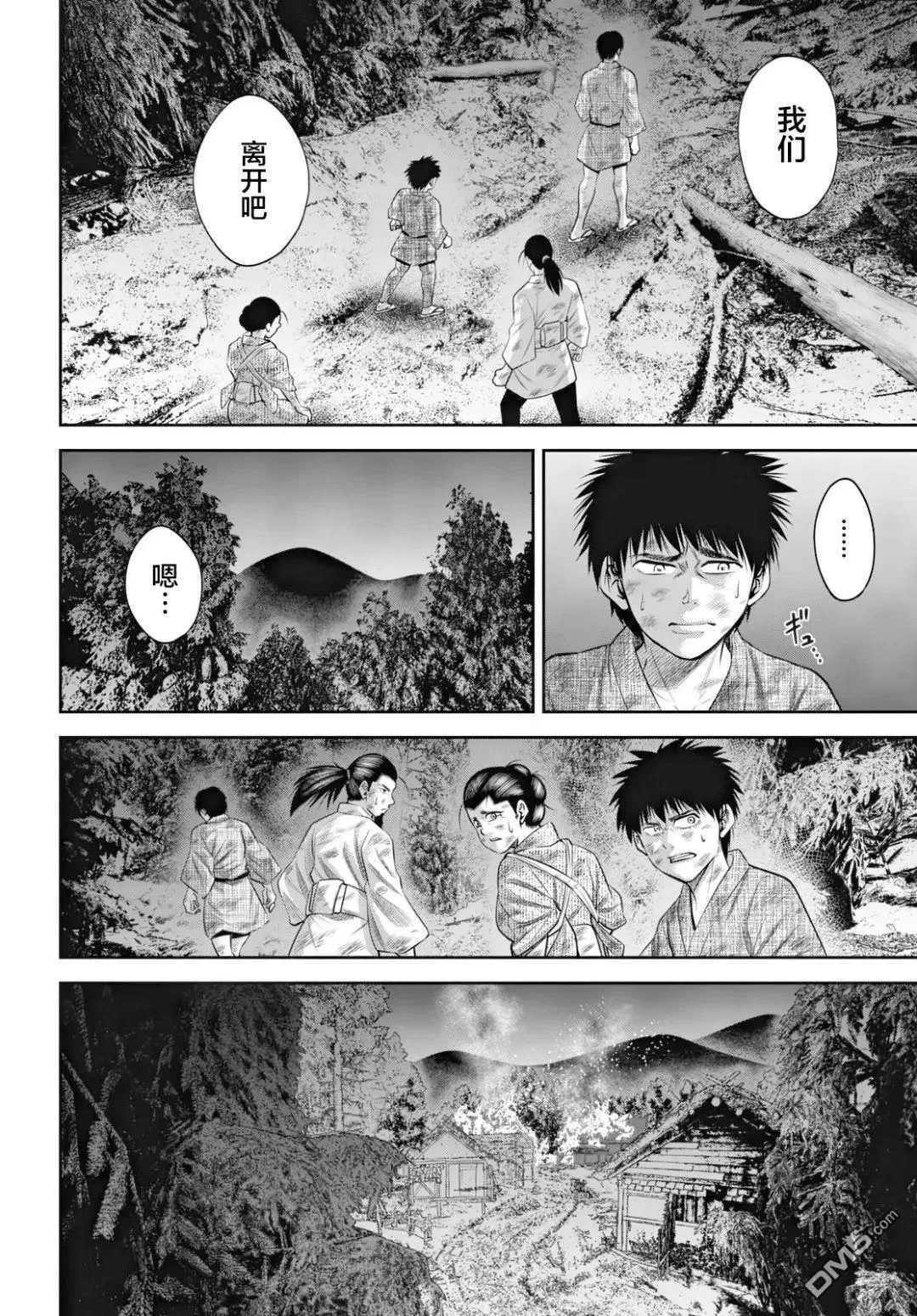 第58话 第8页