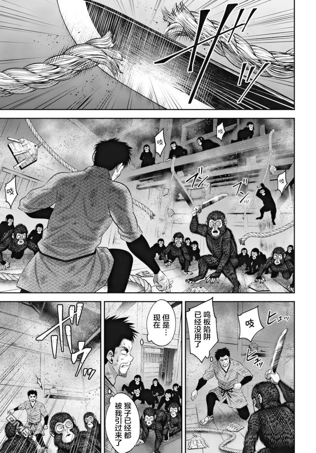 第58话 第9页