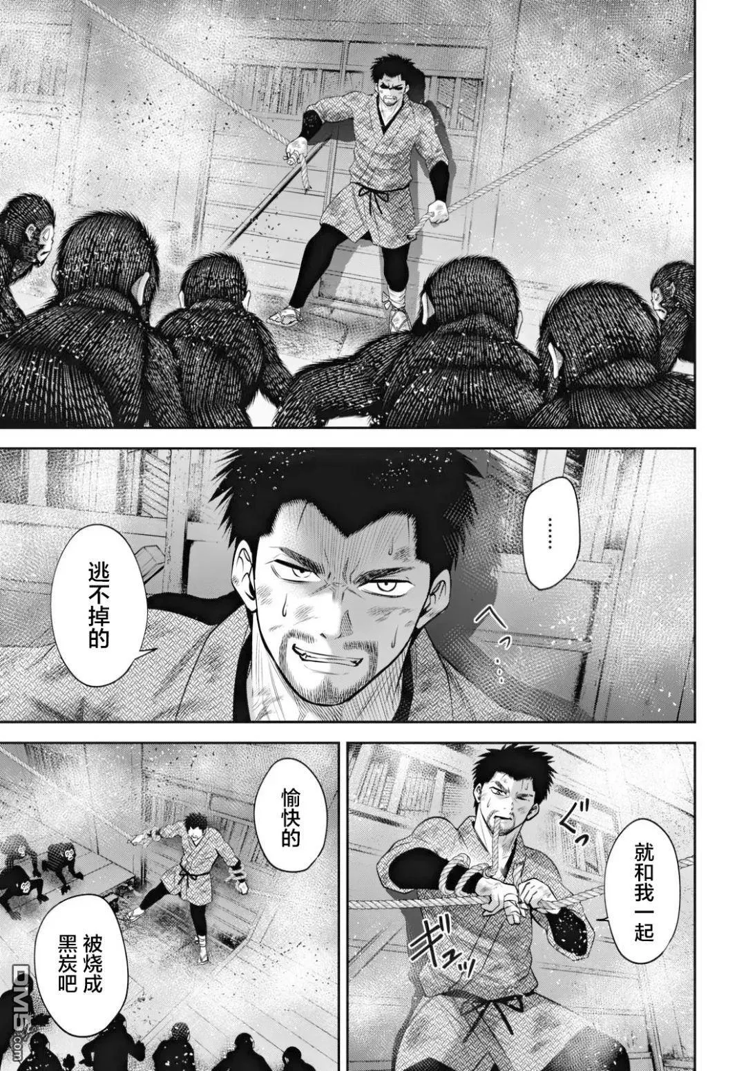 第58话 第11页