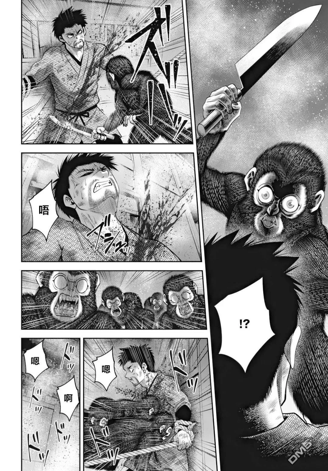 第58话 第12页