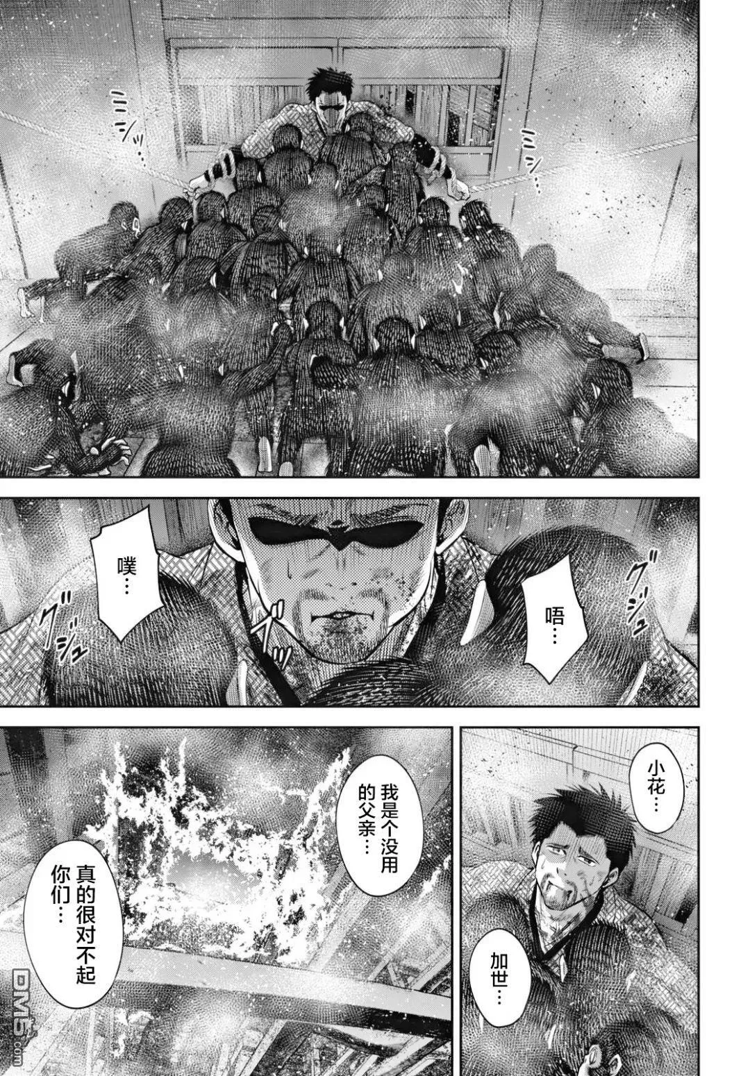 第58话 第13页