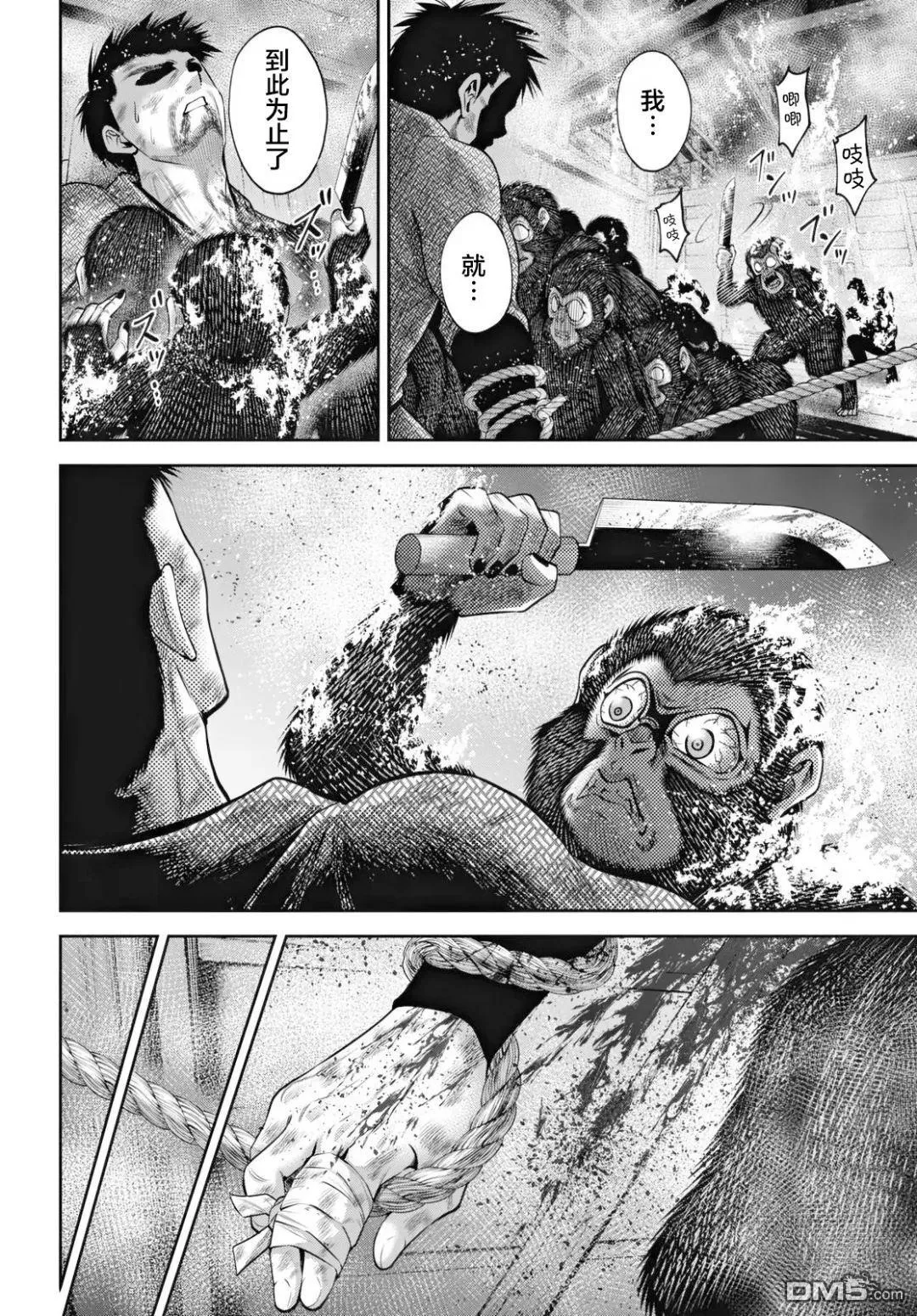 第58话 第14页