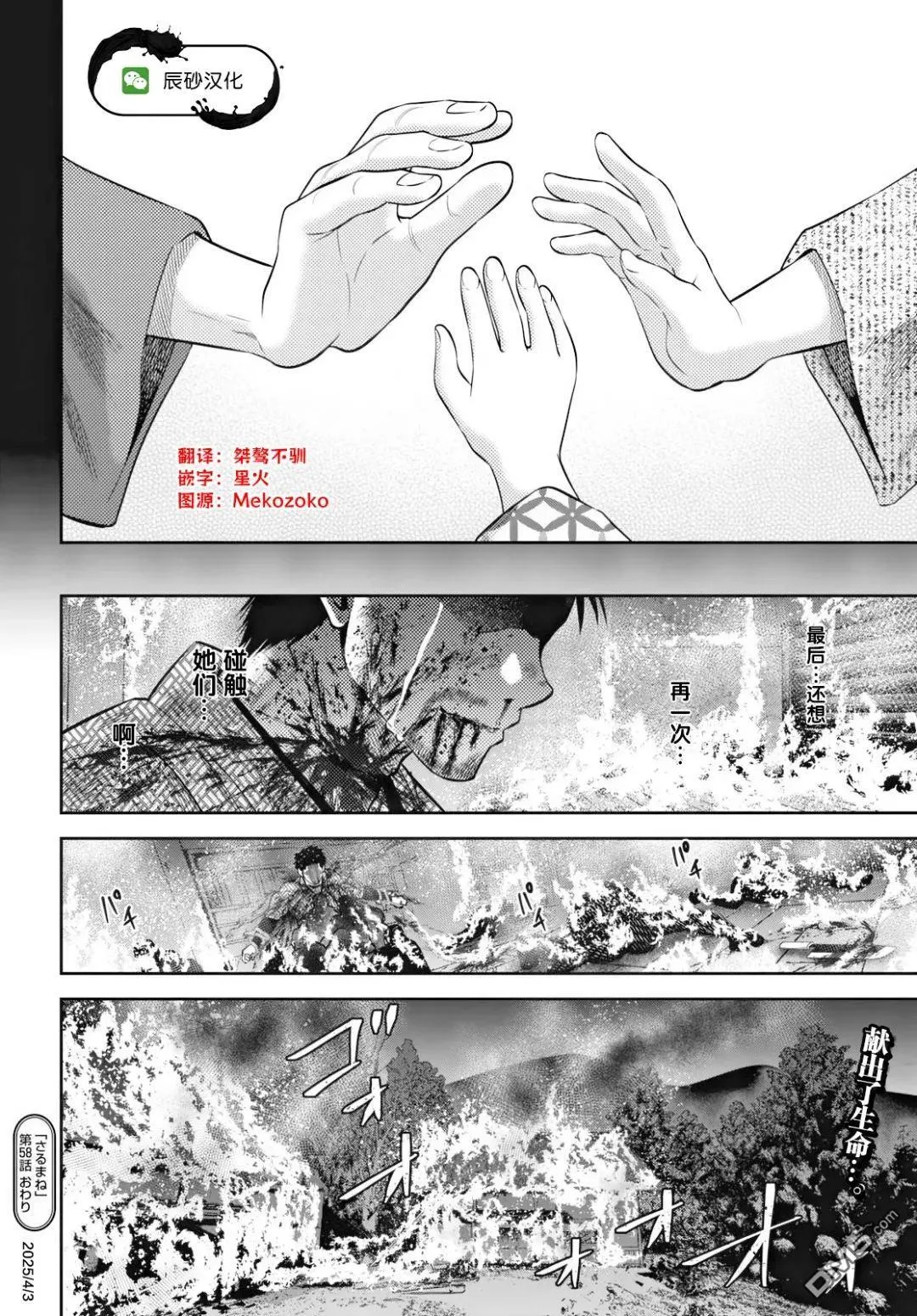 第58话 第16页