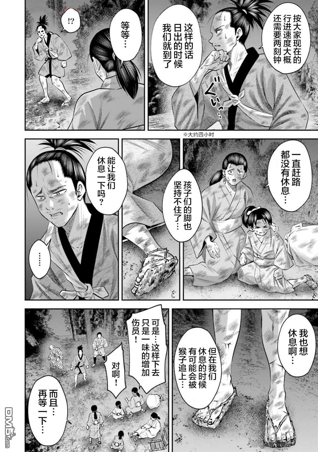 第59话 第4页