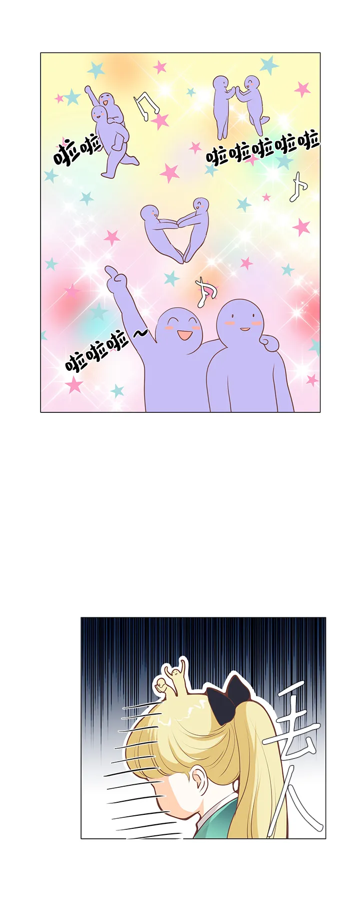 第91话 第2页