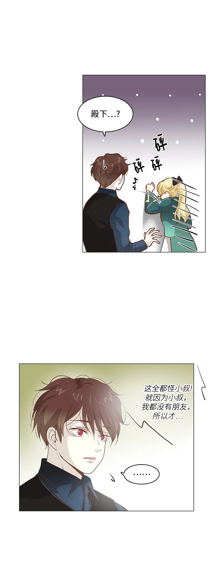 第91话 第3页