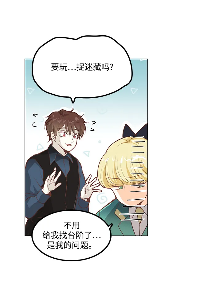 第91话 第4页