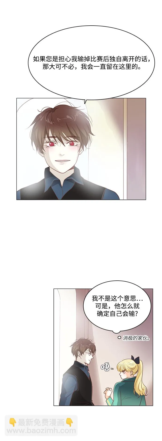 第91话 第5页