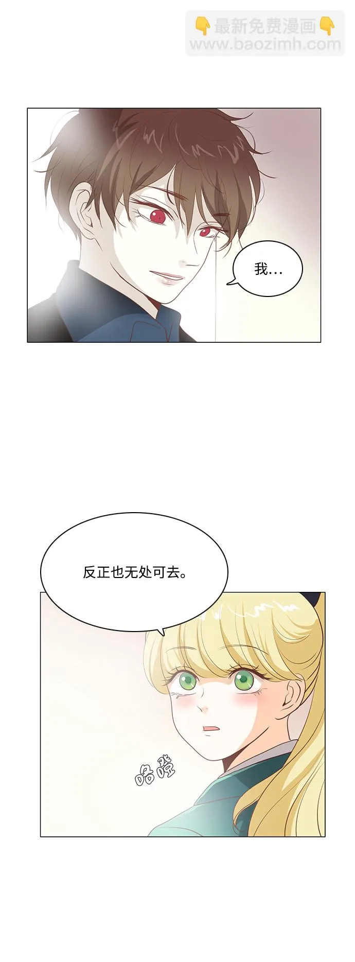 第91话 第6页