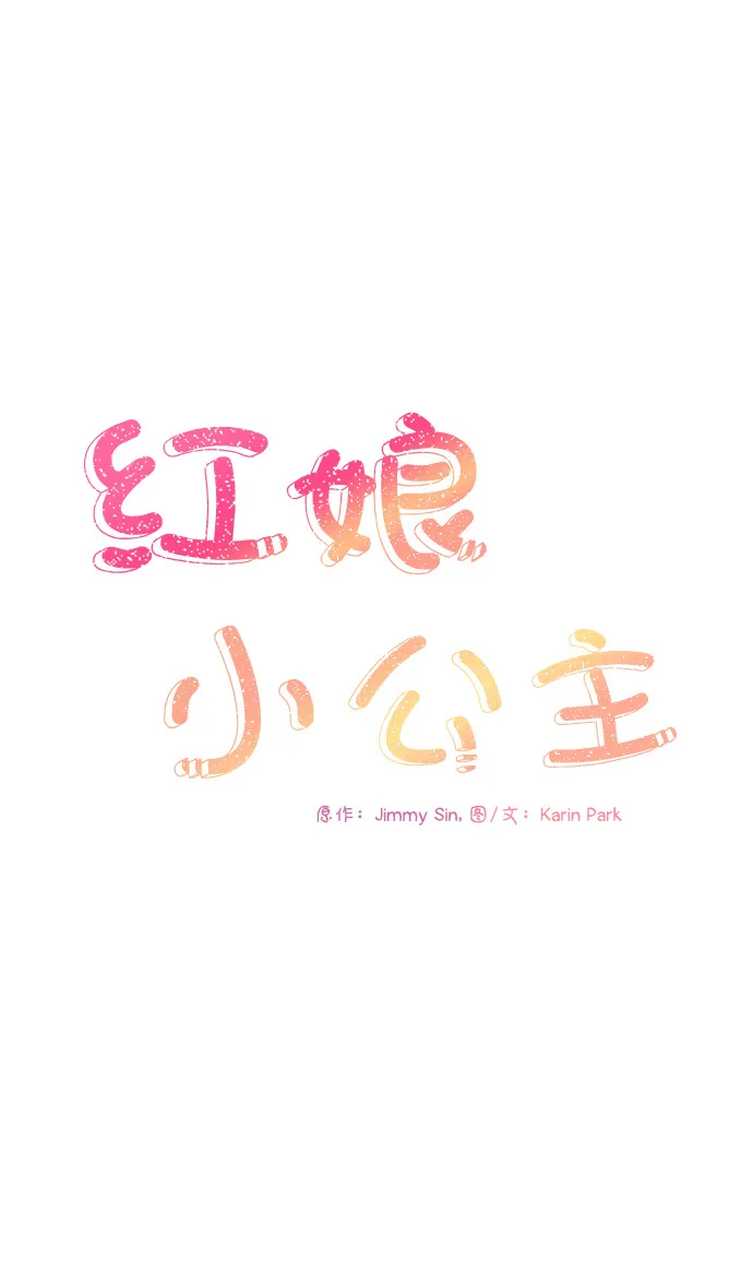 第91话 第8页