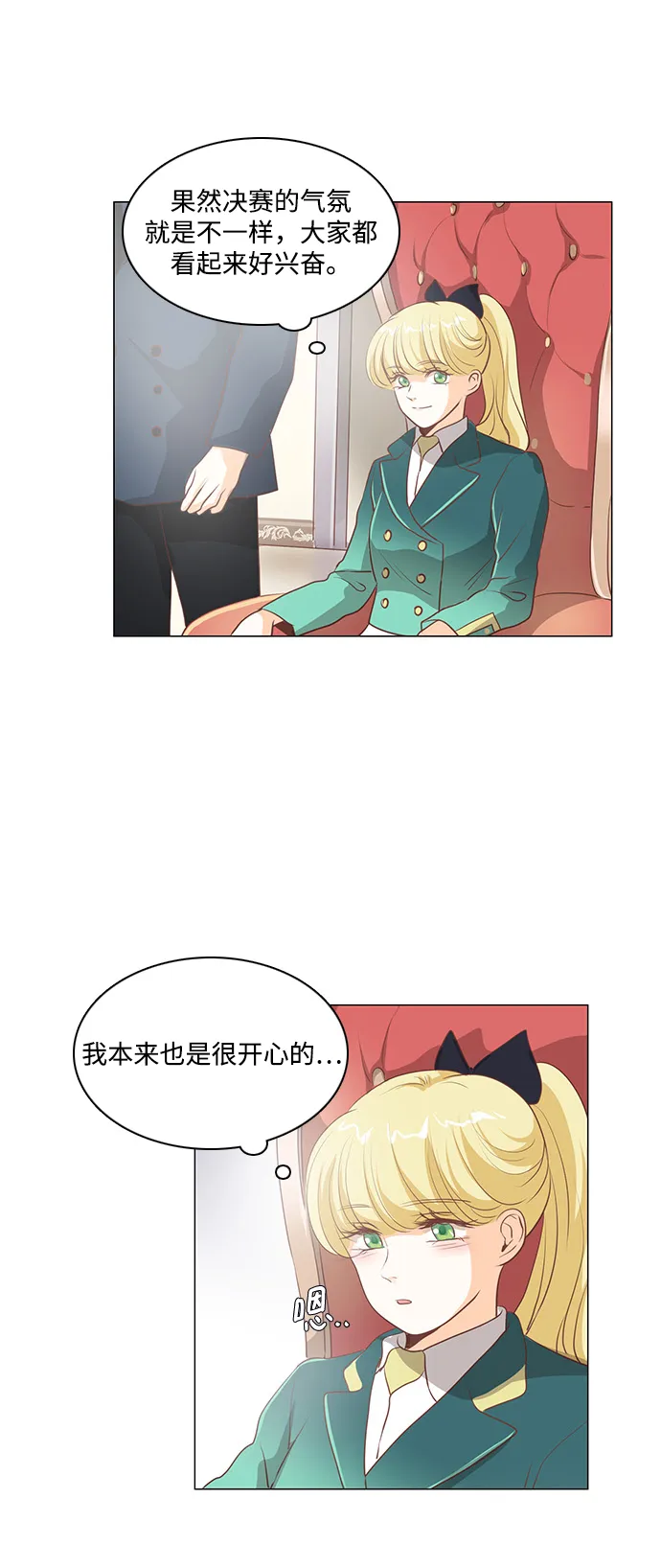 第91话 第10页