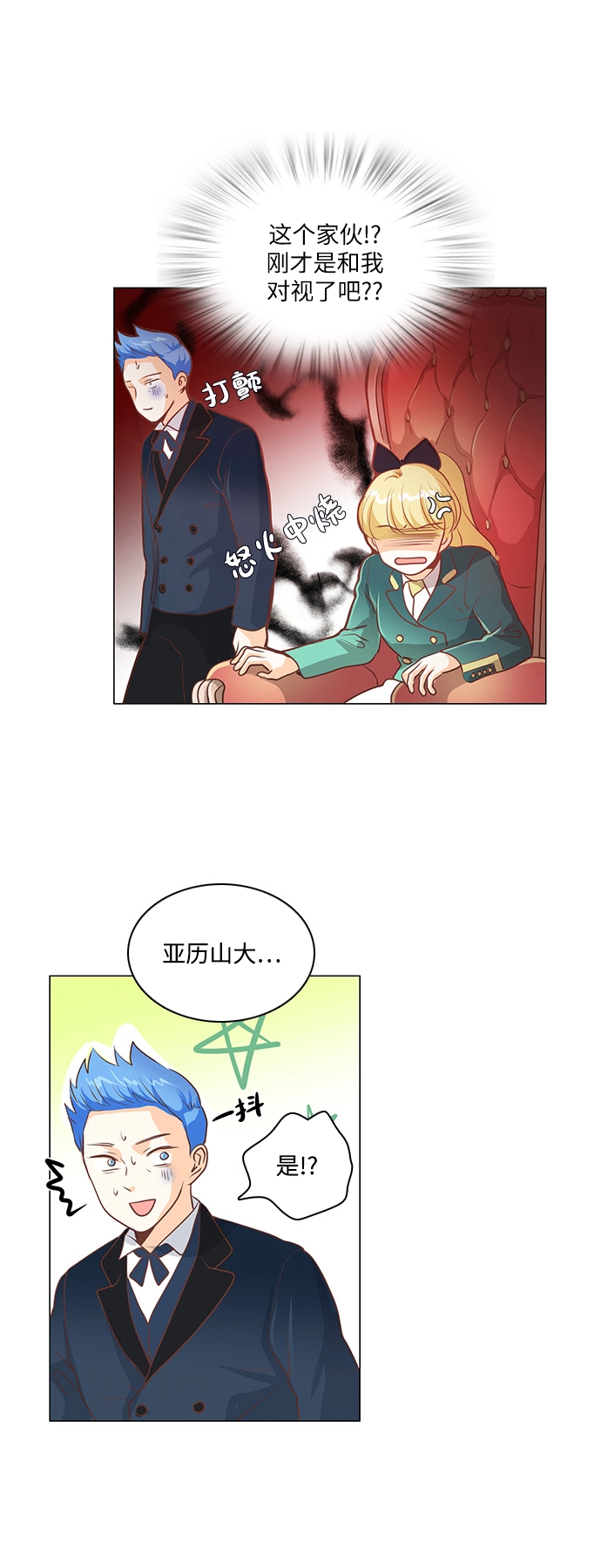 第91话 第14页