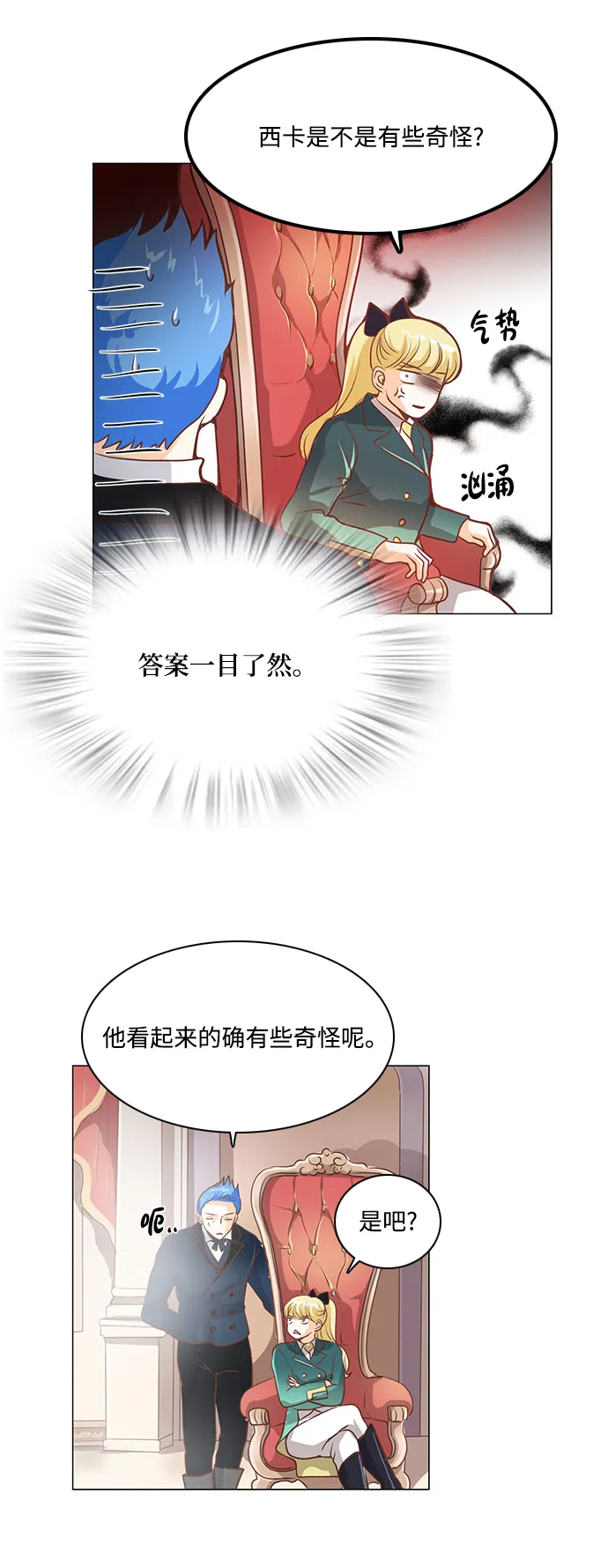 第91话 第15页