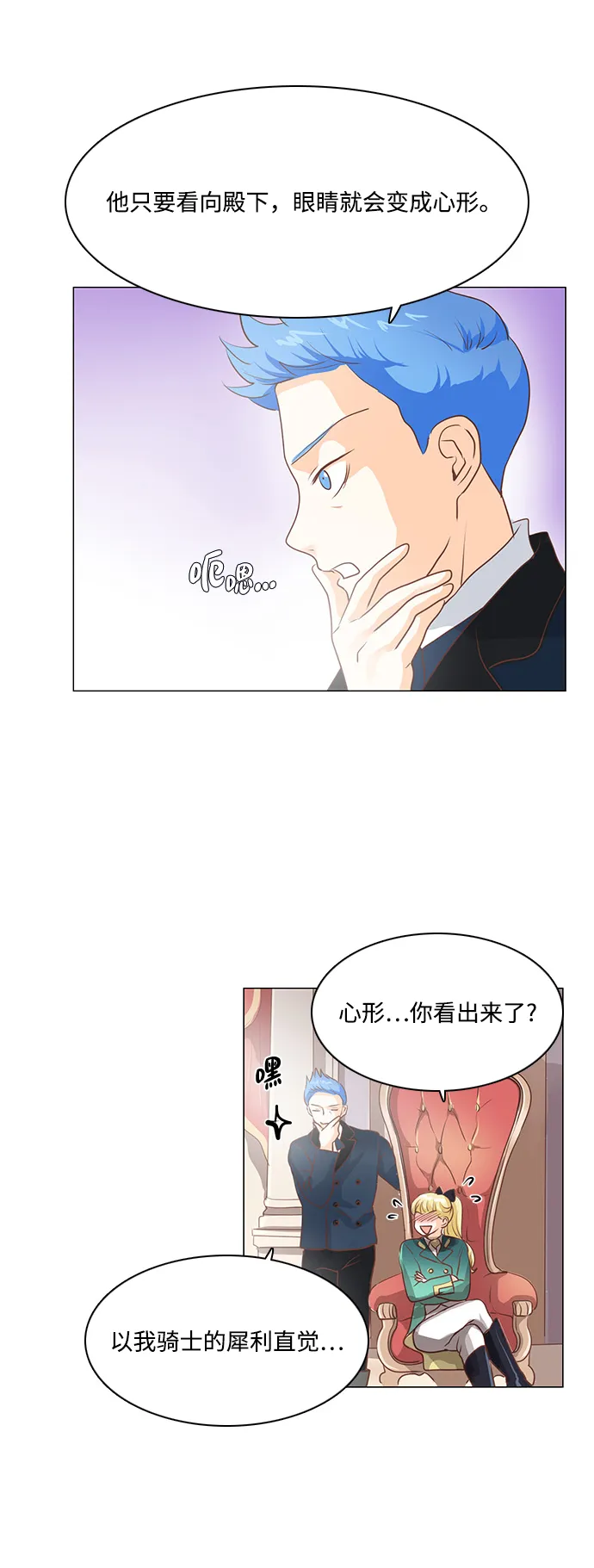 第91话 第16页