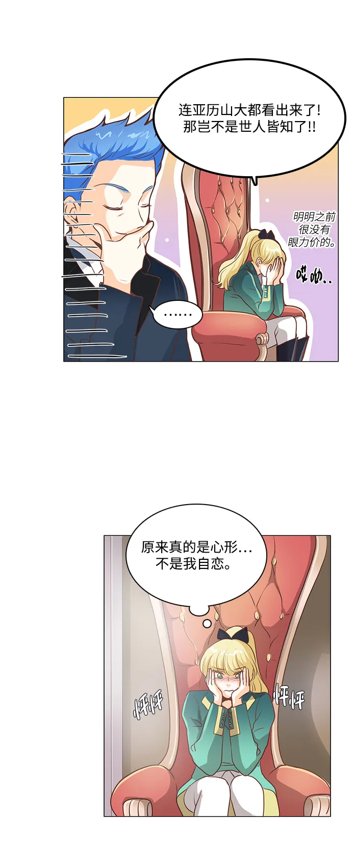 第91话 第17页