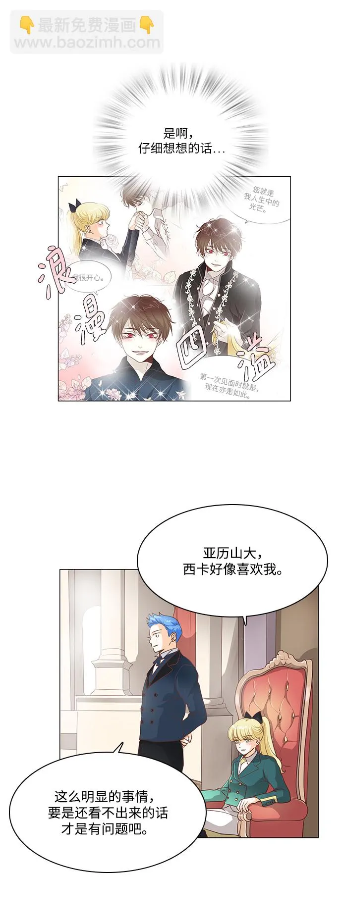 第91话 第18页