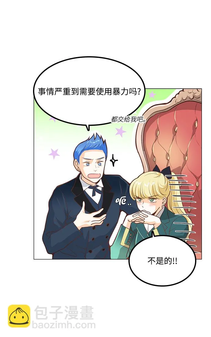第91话 第20页