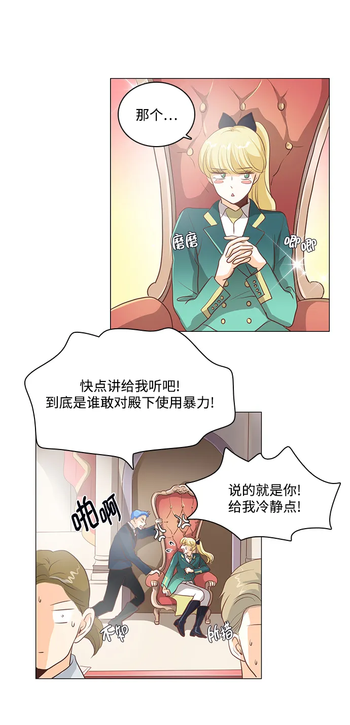 第91话 第21页