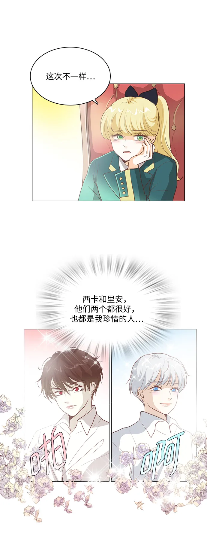 第91话 第27页