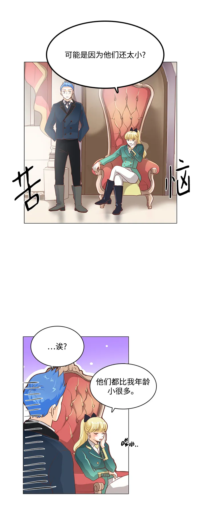 第91话 第28页