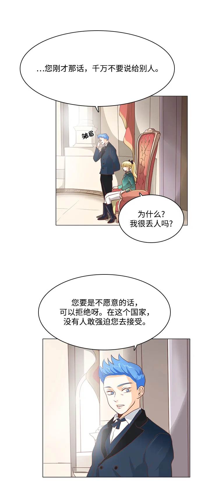 第91话 第29页