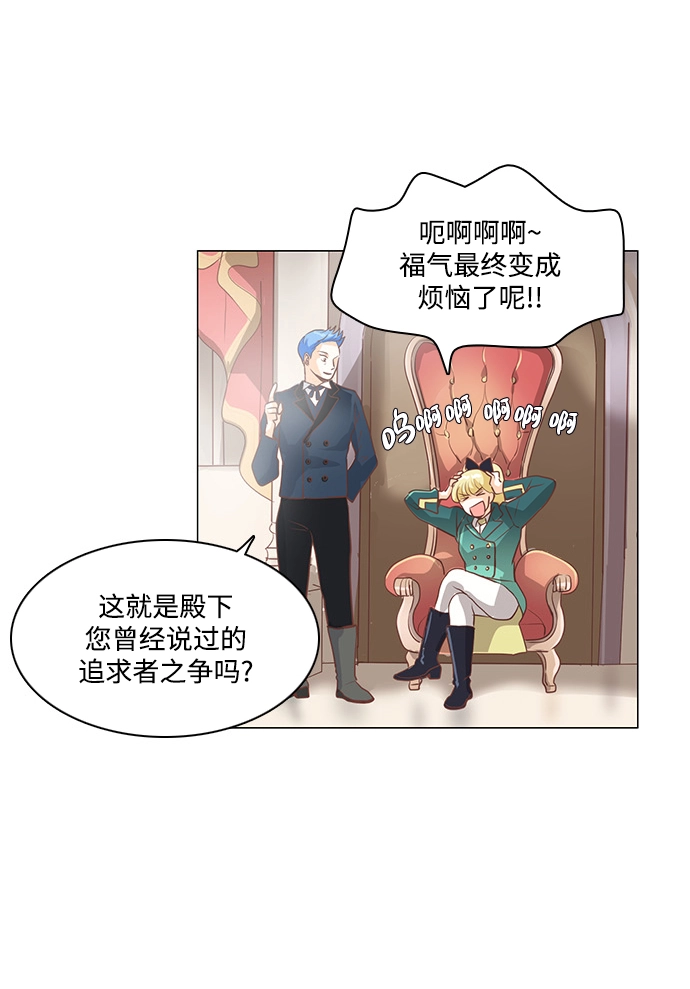 第91话 第32页