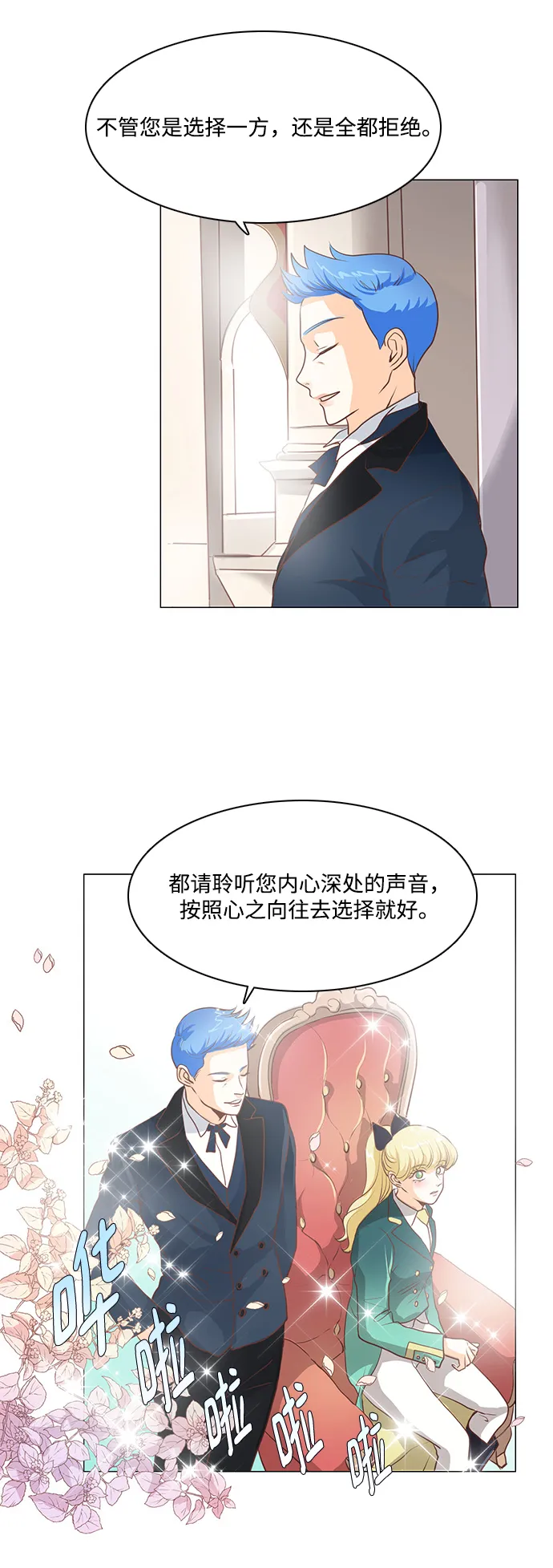 第91话 第33页