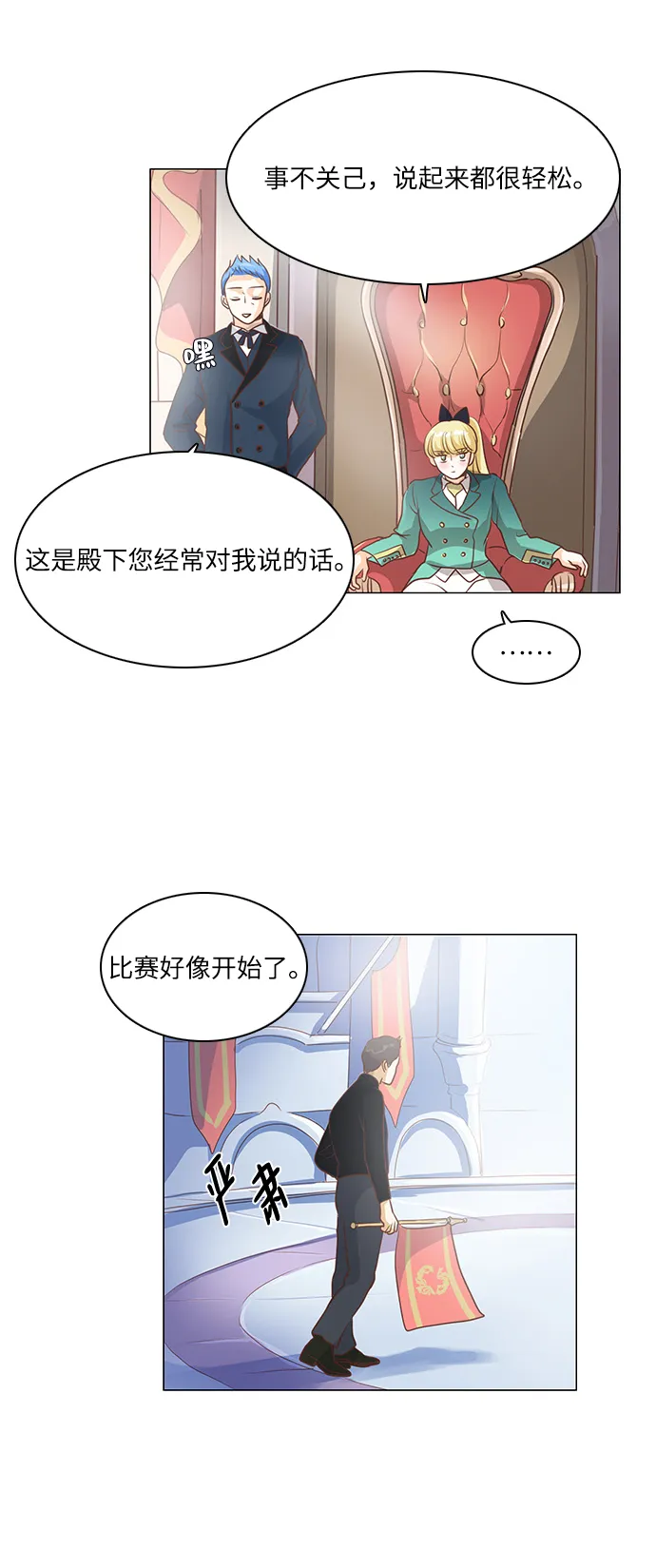 第91话 第34页