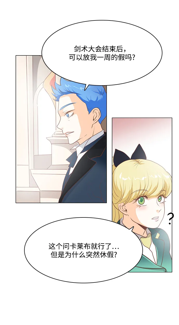 第91话 第36页