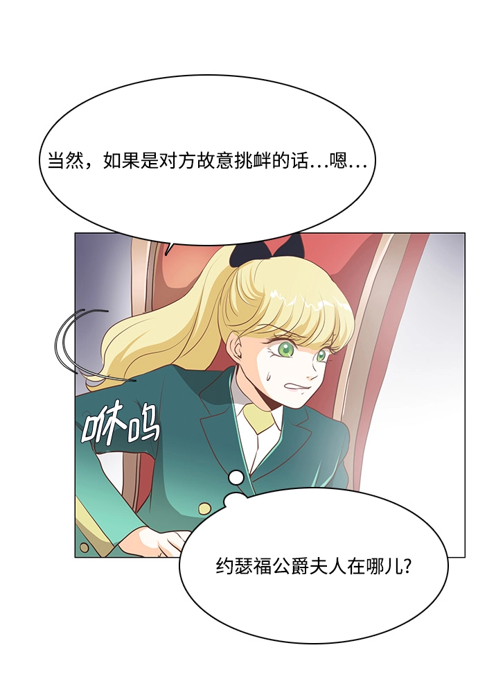 第91话 第42页
