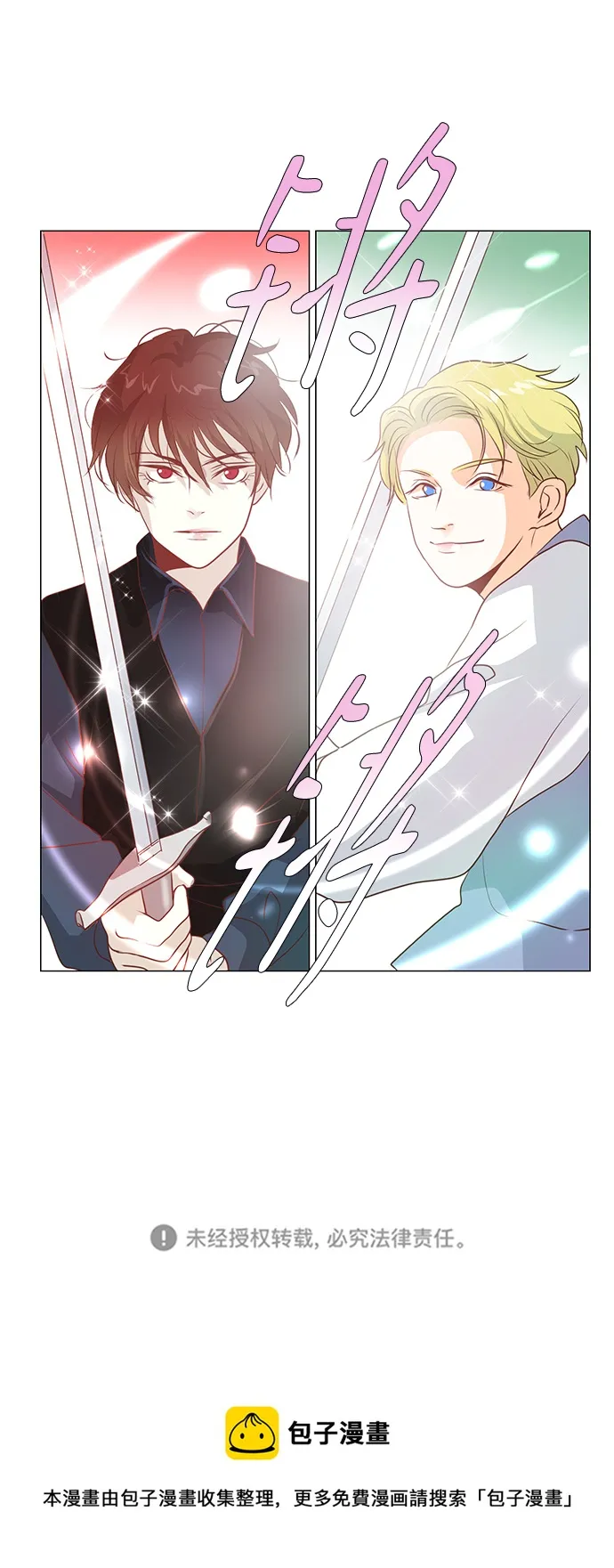 第91话 第50页