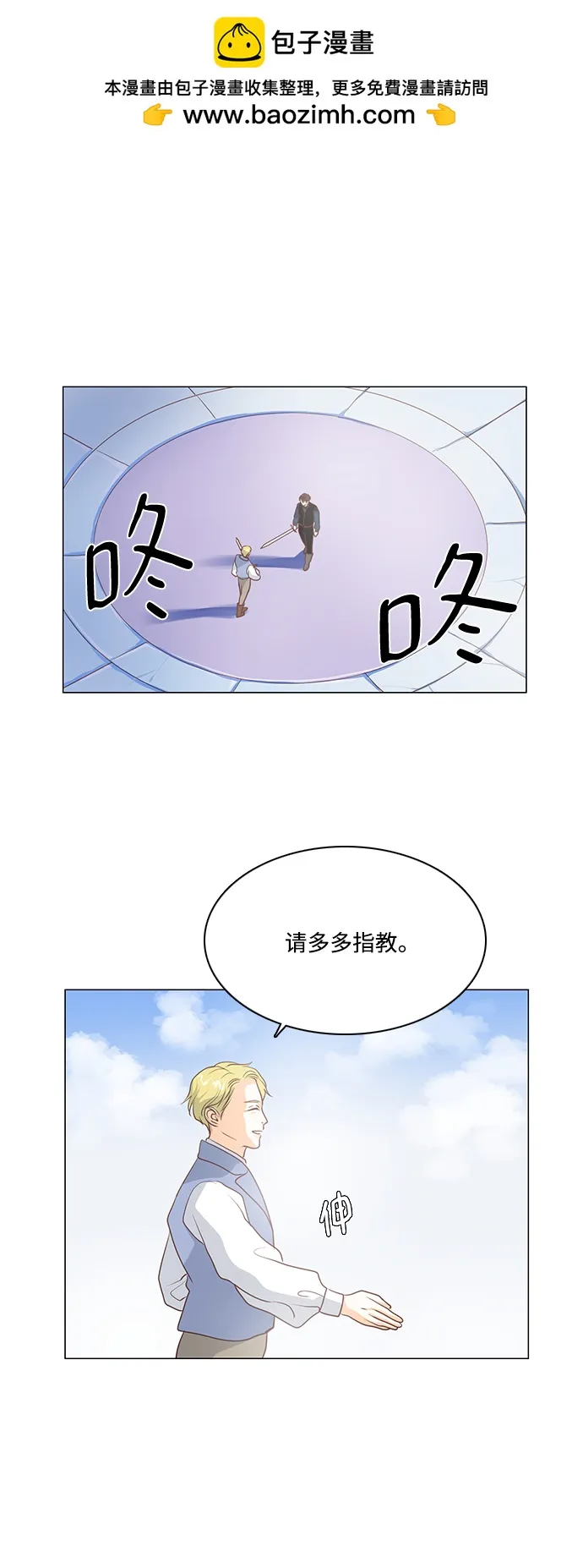 第93话 第1页