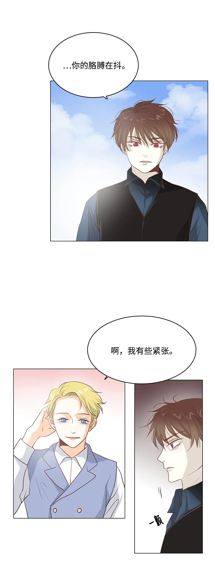 第93话 第3页