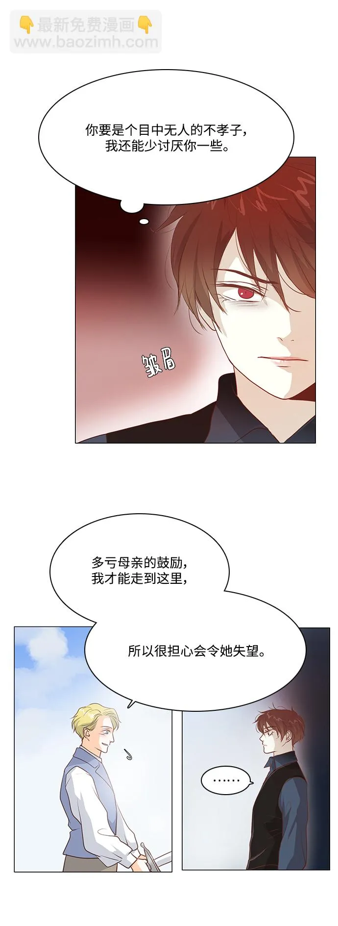 第93话 第4页