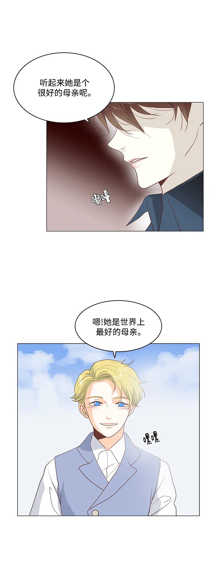 第93话 第5页
