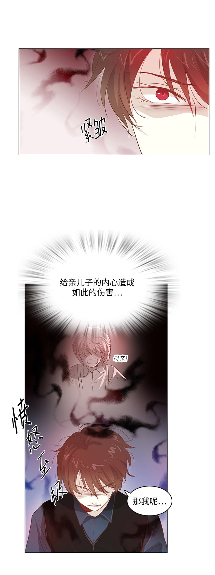 第93话 第6页