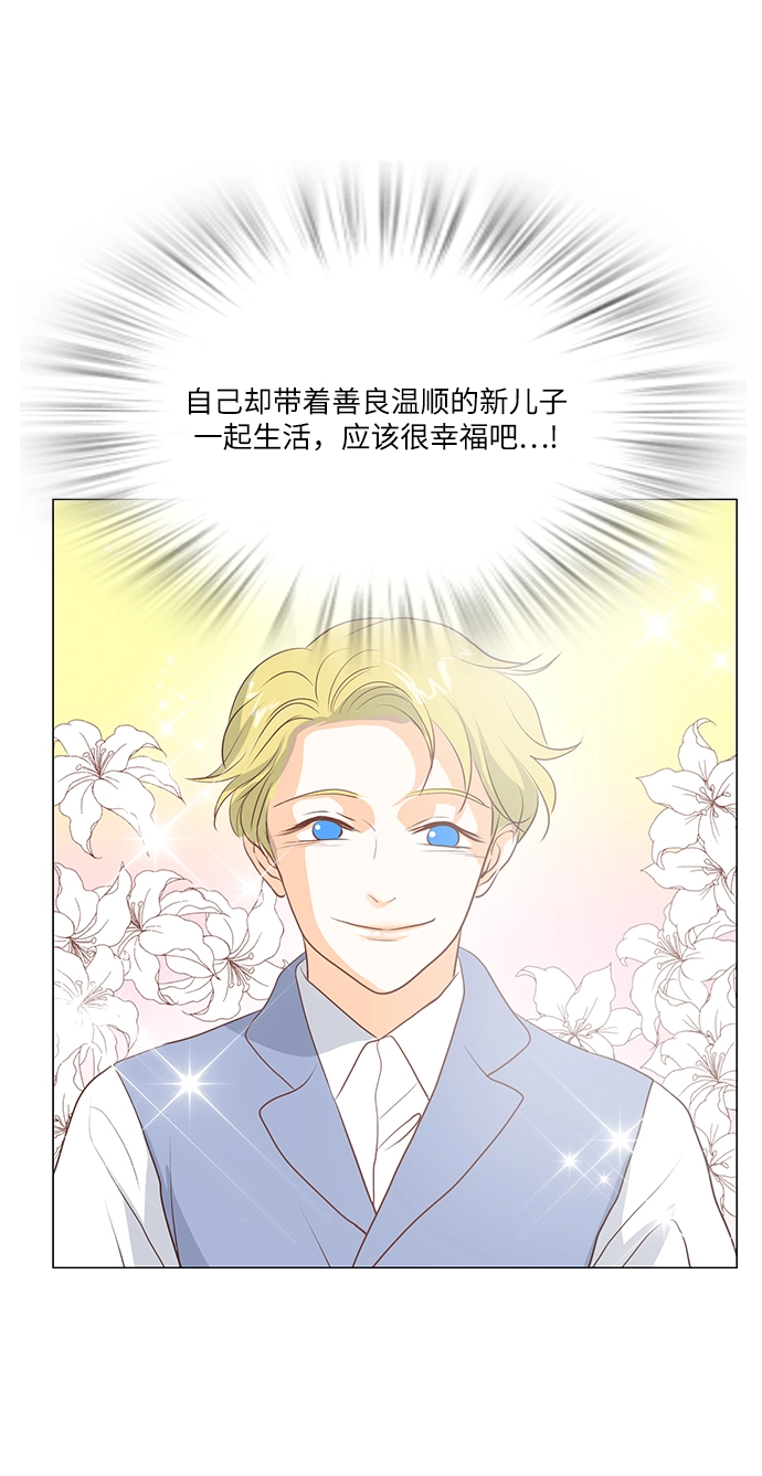第93话 第7页