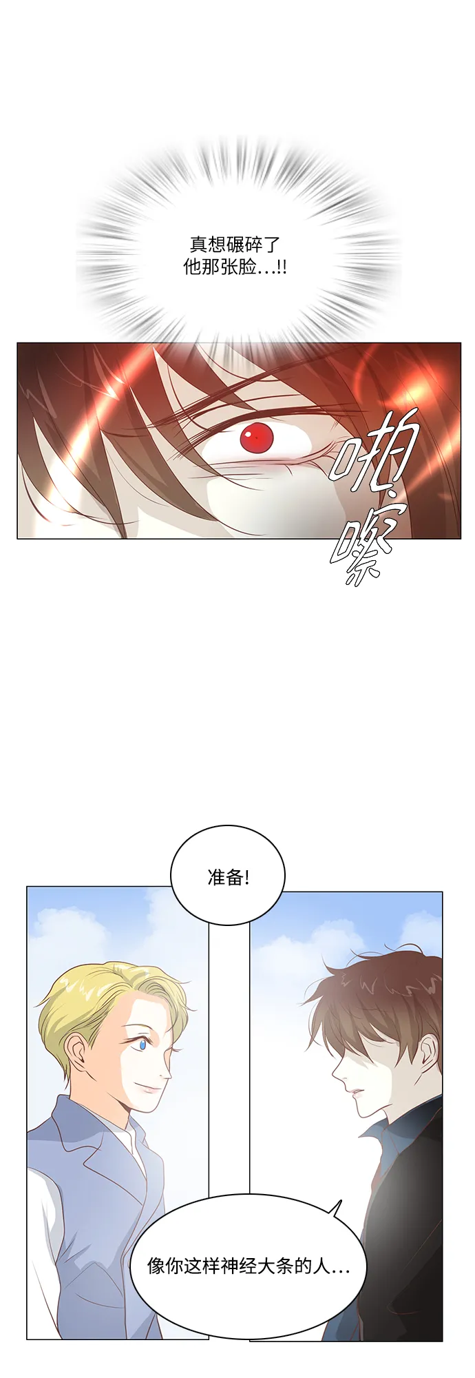 第93话 第8页