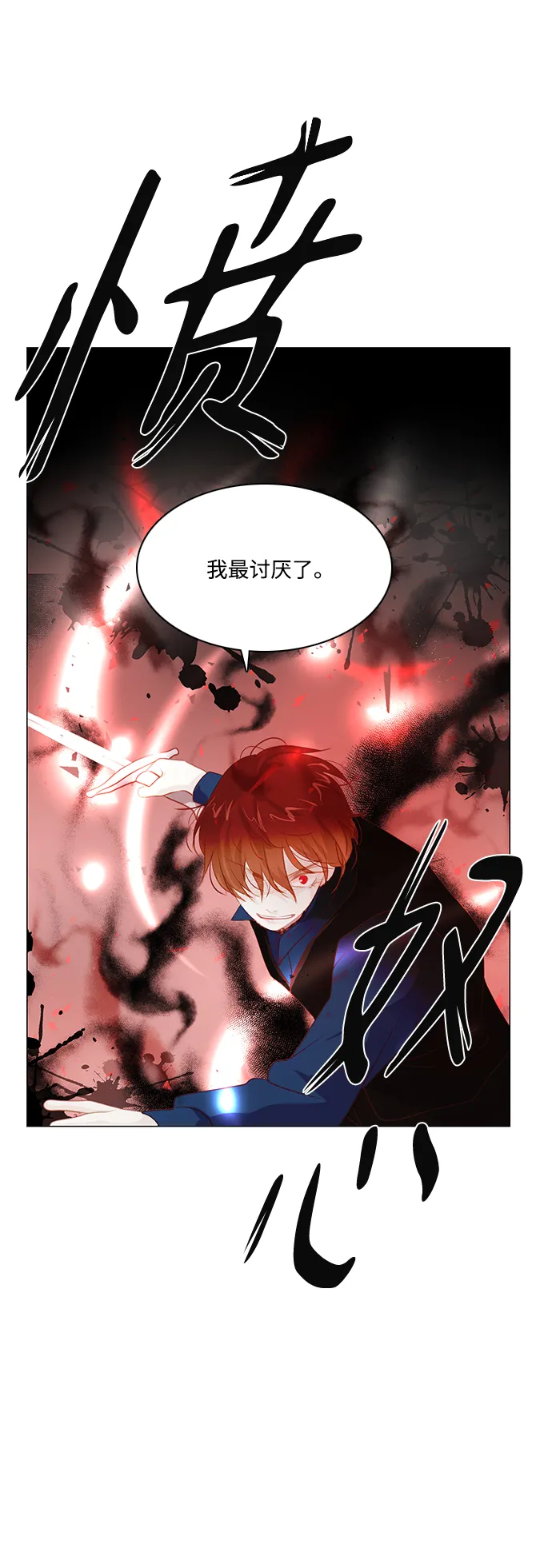 第93话 第9页