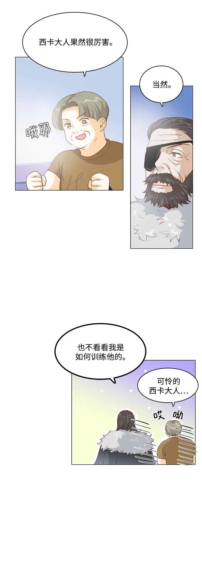 第93话 第17页