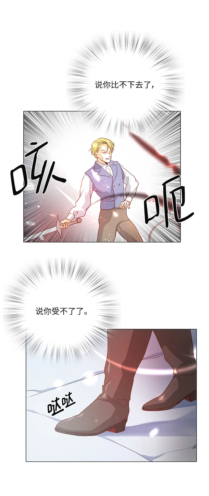 第93话 第24页