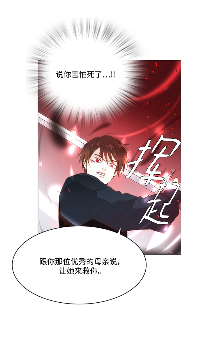 第93话 第25页