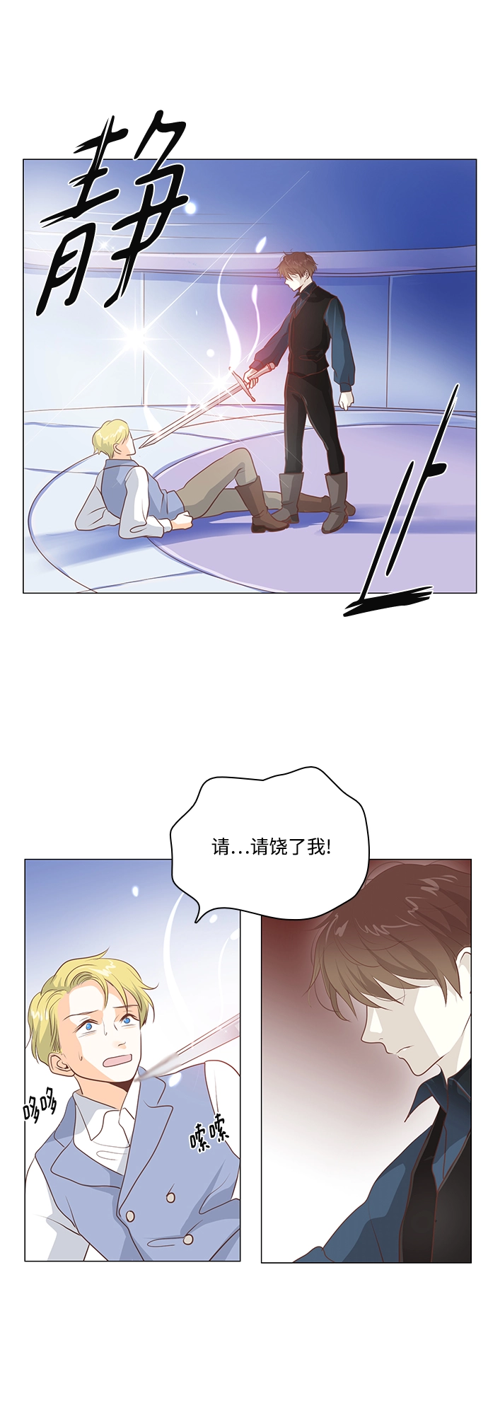 第93话 第29页