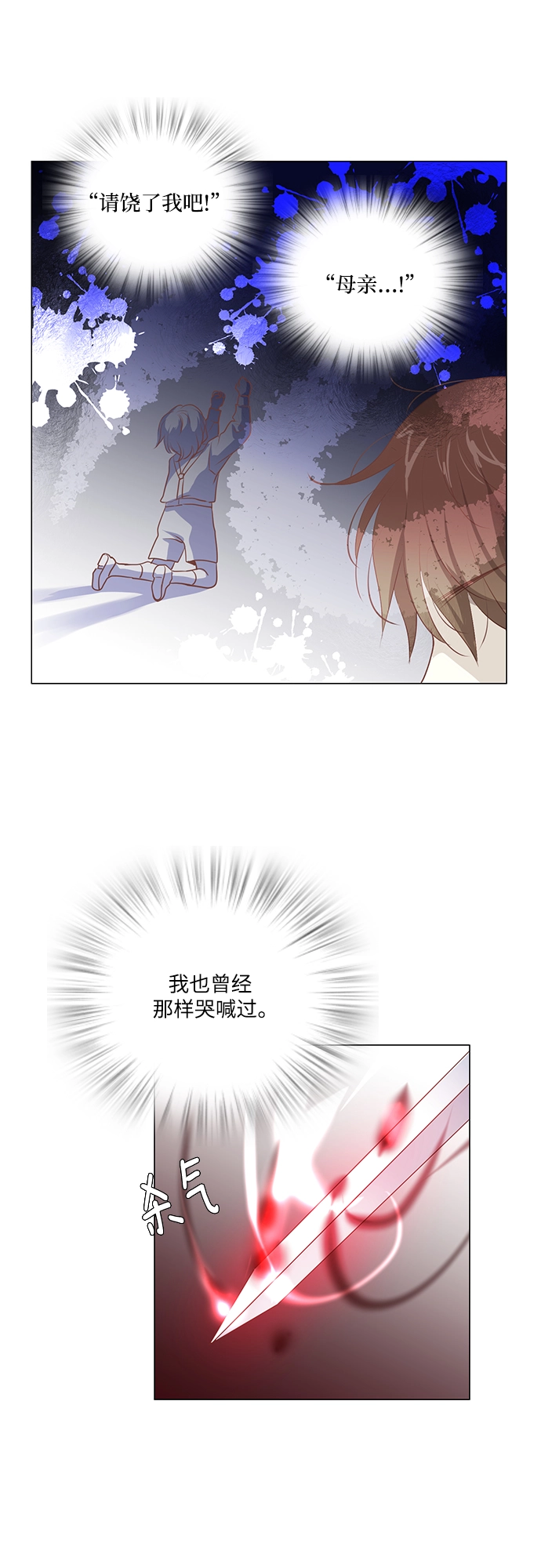 第93话 第30页