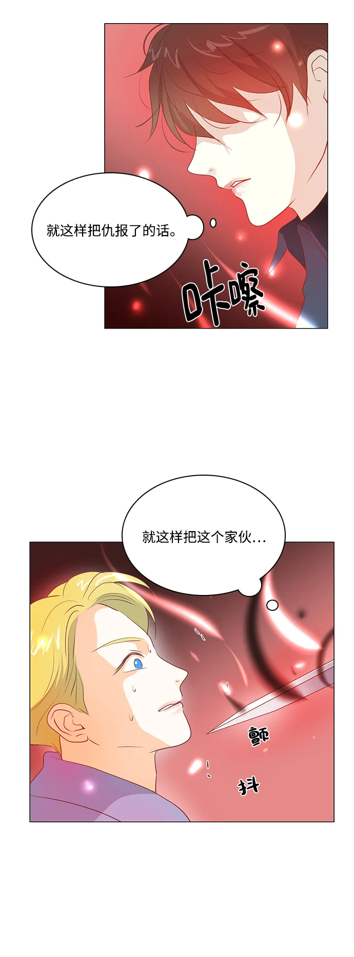 第93话 第32页