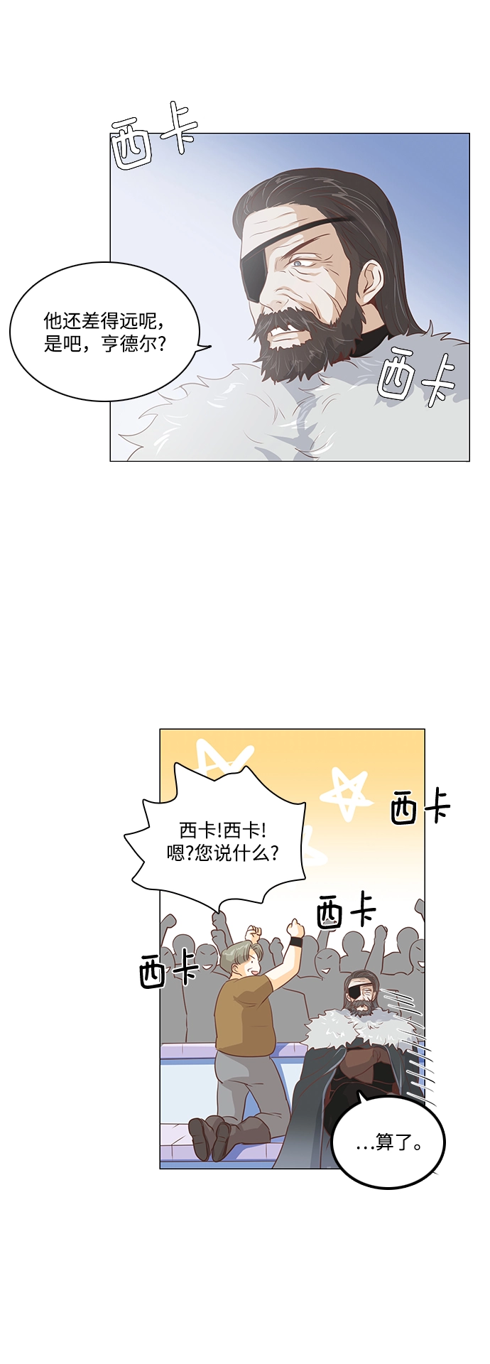 第93话 第41页