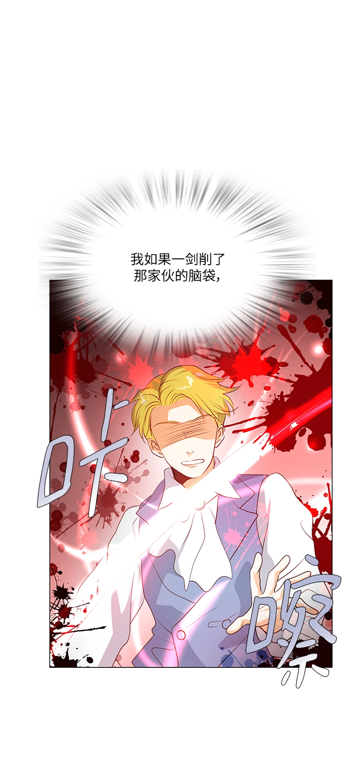 第92话 第4页