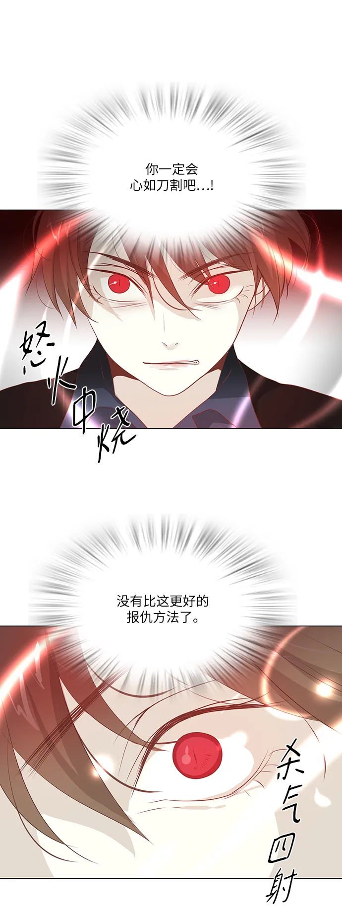 第92话 第5页