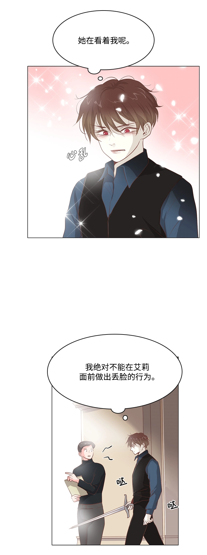第92话 第10页